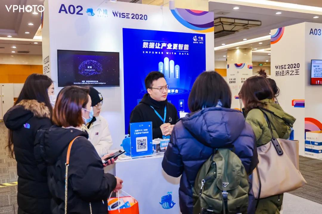 个推斩获 “WISE2020中国新经济之王最具影响力企业”奖