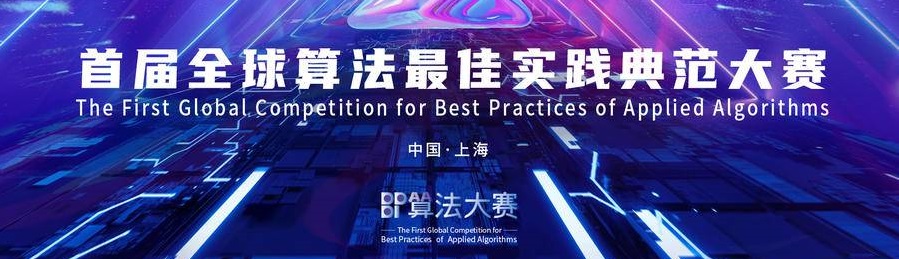 氪信入选全球算法最佳实践典范大赛TOP100榜单